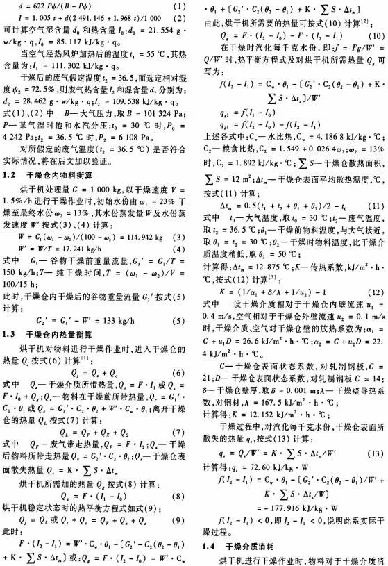 小型移動(dòng)式烘干機(jī)風(fēng)機(jī) 小型移動(dòng)式烘干機(jī)風(fēng)機(jī)