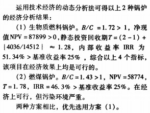 生物質鍋爐 生物質鍋爐