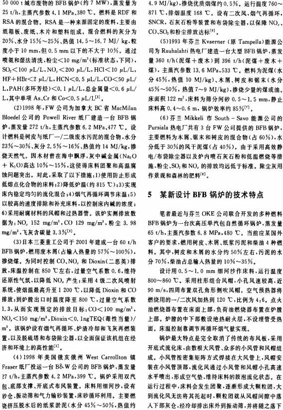 生物質鍋爐顆粒機 生物質鍋爐顆粒機