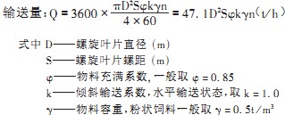 飼料制粒機計算公式 飼料制粒機計算公式
