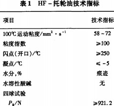 回轉(zhuǎn)窯烘干機 HF -托輪油在回轉(zhuǎn)窯烘干機上的應(yīng)用