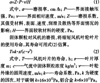 風(fēng)機(jī)離心風(fēng)機(jī) 風(fēng)機(jī)離心風(fēng)機(jī)